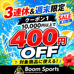 10,000円以上で400円OFFクーポン
