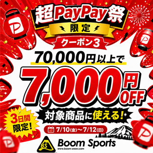 7000円OFFクーポン