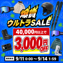40,000円以上で3,000円OFF