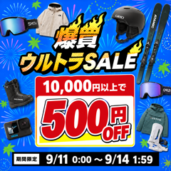 10,000円以上で500円OFF