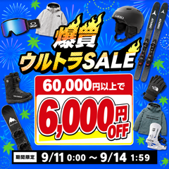 60,000円以上で6,000円OFF