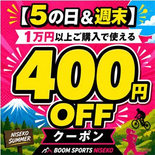 400円OFFクーポン