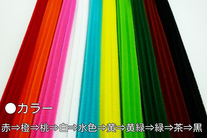 カラーモール3ｍｍ 単色20本入り モール 赤 橙 桃 白 水色 黄 黄緑 緑 茶 黒 工作 飾り 造形材料 Kbc S 051 Boon Square 陽気な広場 通販 Yahoo ショッピング