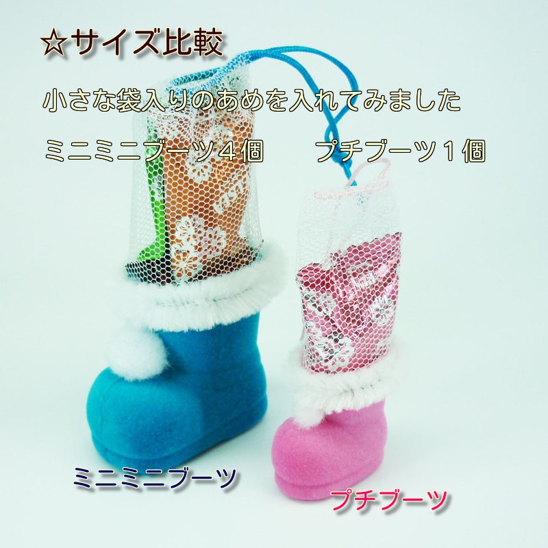 クリスマスブーツ ミニミニブーツ カラー4色/レッド/ブルー