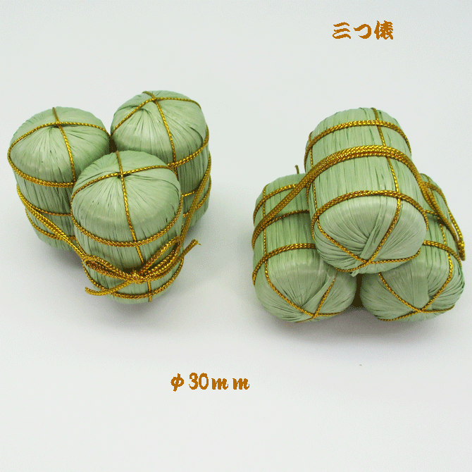 三面掛け飾り　縁起物？ 三ッ俵【福俵】三つ俵【Φ30mm】1個入り 花資材 縁起物
