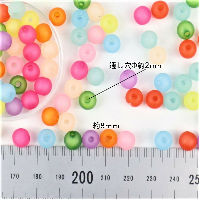 マットビーズ】アクリルビーズ【単色：24個】約8mm 穴Φ約2mm 