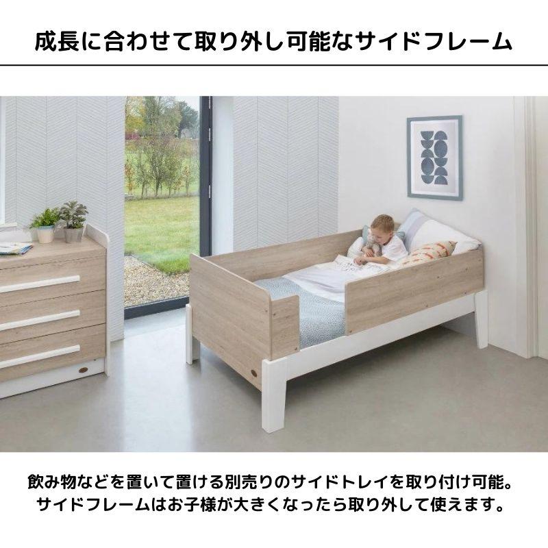 Boori ナッティ ガードベッド 2歳から大人まで 2年保証 組立て簡単 長く使える 子供用ベッド こどもベッド シングルベッド ブーリ  BK-NAGSBV22