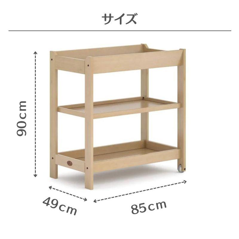 Boori おむつ交換台 ダイパーチェンジングテーブル 2輪キャスターモデル ロック機能付き 2年保証 組立て簡単 移動可能 収納棚 ブーリ  B-CHV20