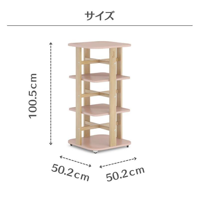 Boori ティディ ロータリー ブックシェルフ 2年保証 組立て簡単 本棚 回転式 無垢材 人工木材 子供 絵本 片付け 本収納 子供部屋 整頓  整理 ブーリ BK-TIRBV22