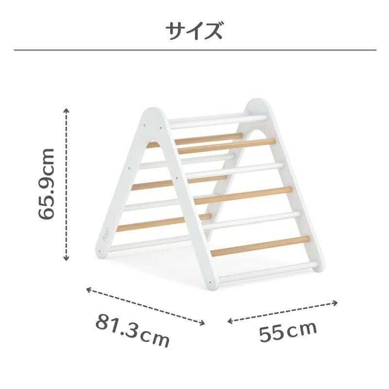Boori ティディ 木製 トライアングル クライミングジム 室内遊具 アスレチック 2年保証 ジャングルジム 筋トレ 小学生 こども おうち時間  ブーリ BK-TICLT : bk-ticlt : ベビーベッドのお店 ブーリ ヤフー店 - 通販 - Yahoo!ショッピング