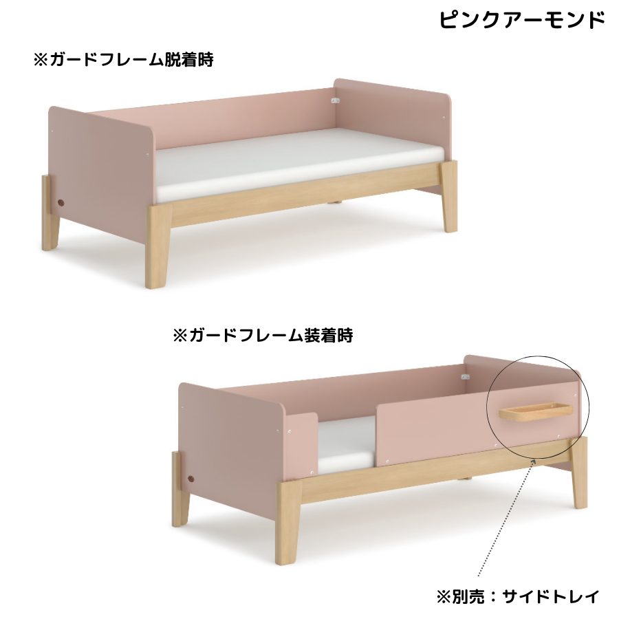 ナッティガードシングルベッド　BOORI ブーリ Boori ナッティ ガードベッド 2歳から大人まで 2年保証 組立て
