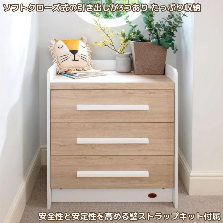 特価12100円OFF】Boori ナッティ 3段チェスト 2年保証 組立簡単 子供