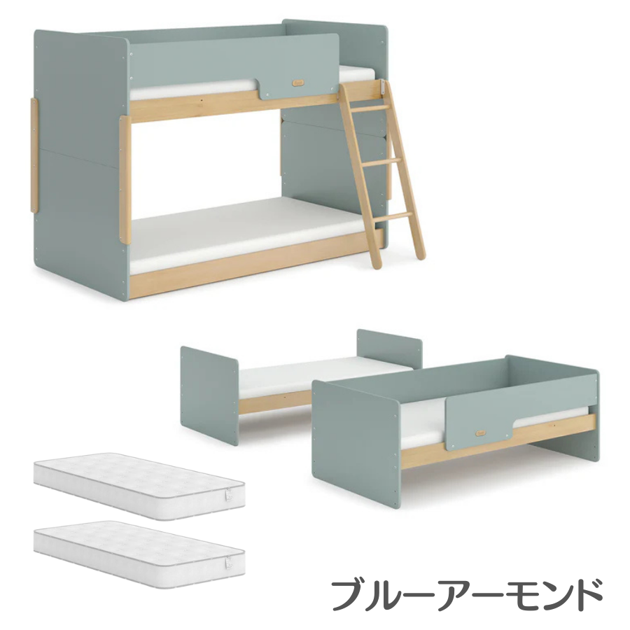 【特価40380円OFF】Boori イコール 2段ベッド セット はしご付 2年保証 すのこベッド 木製 天然木 シングルベッド 2台 分割可能 子供ベッド ブーリ BK-NESBB-SETの画像