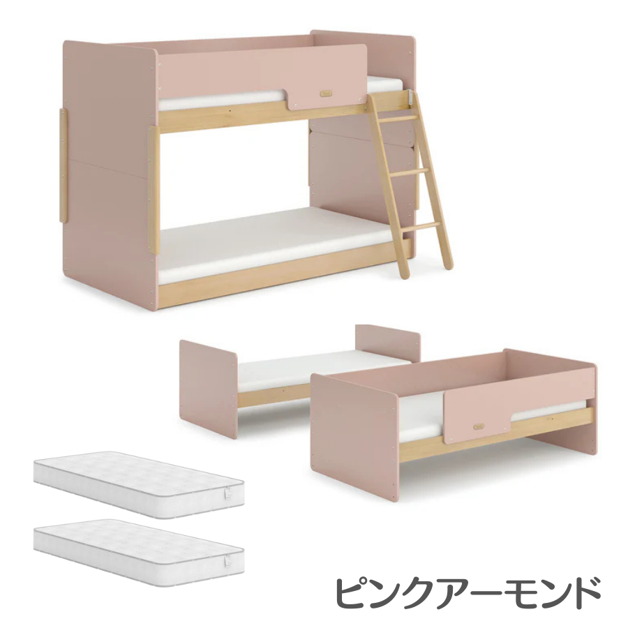 【特価40380円OFF】Boori イコール 2段ベッド セット はしご付 2年保証 すのこベッド 木製 天然木 シングルベッド 2台 分割可能 子供ベッド ブーリ BK-NESBB-SETの画像