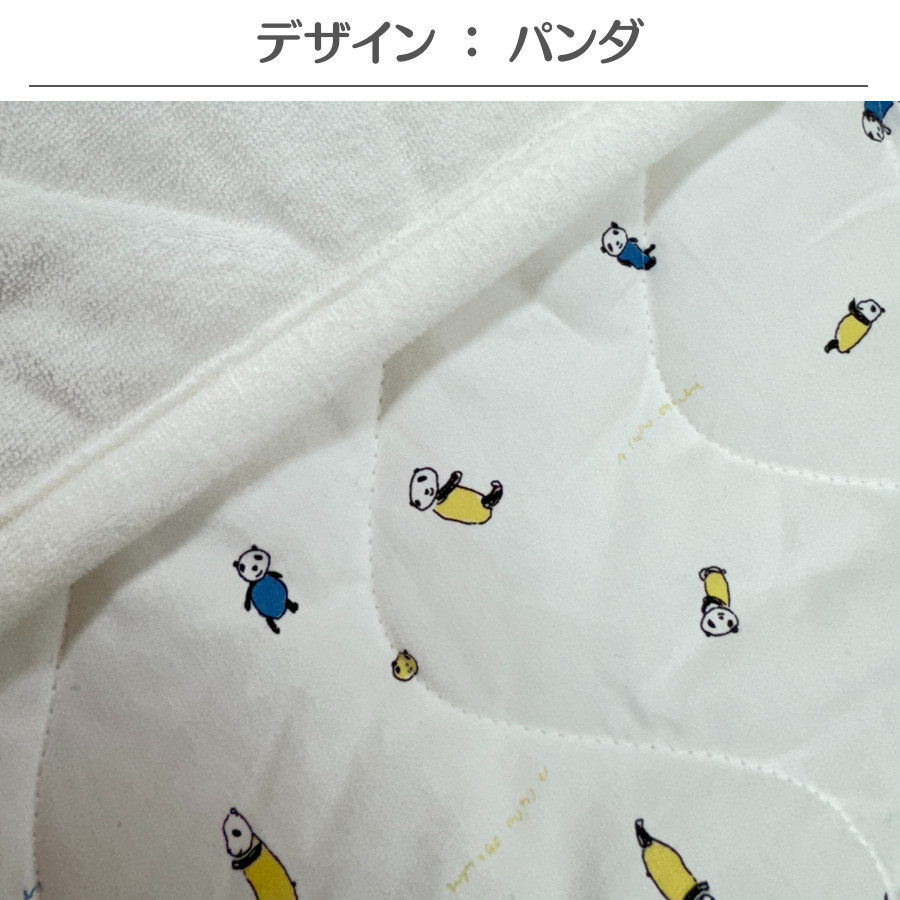 Boori  キルトコンフォーター掛布団 うさぎ＆パンダ アニマル柄 アコリウムコラボ パイル コットン タオル生地 両面使える リバーシブル ブーリ BJT-CFT |  | 02