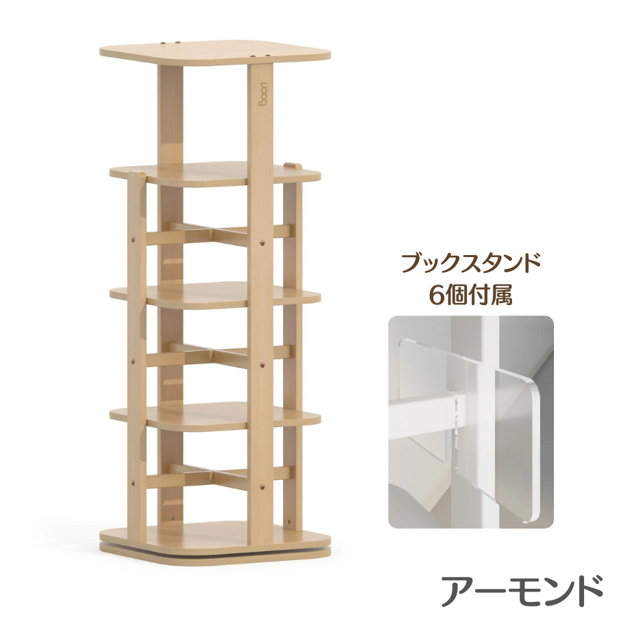 【特価 4900円 OFF】Boori 木製 回転式 本棚 4段 ブックスタンド セット 1年保証 子供部屋 絵本 図鑑 本収納 片付け 子供 子ども キッズ ブーリ BL-TIRB-SET |  | 01