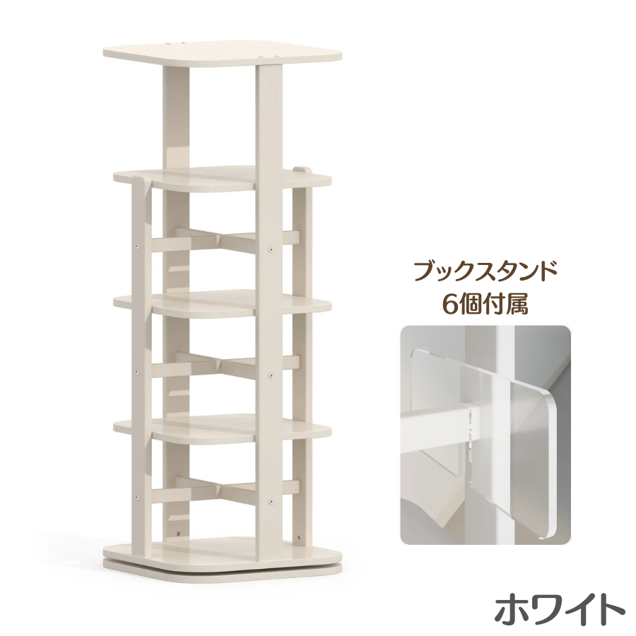 【特価 4900円 OFF】Boori 木製 回転式 本棚 4段 ブックスタンド セット 1年保証 子供部屋 絵本 図鑑 本収納 片付け 子供 子ども キッズ ブーリ BL-TIRB-SET |  | 02