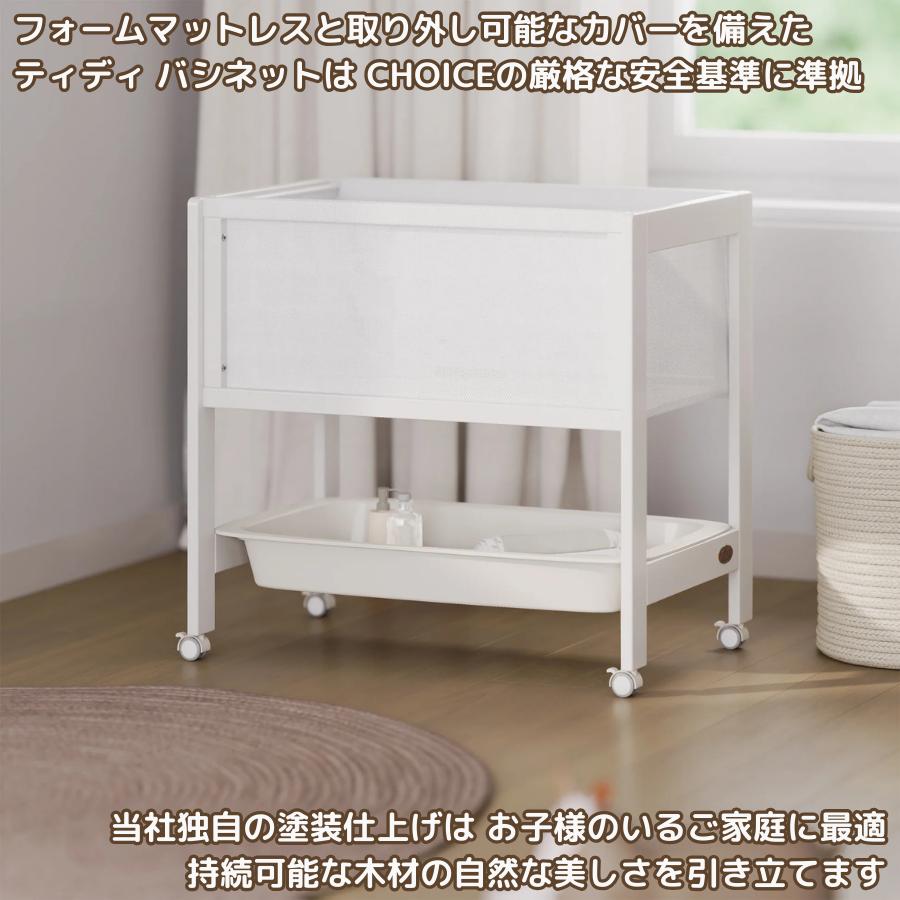 Boori ミニベビーベッド　バシネット オムツ交換台 特価 3000円 OFF】新型 ティディ バシネット おむつ交換台 簡易ベッド