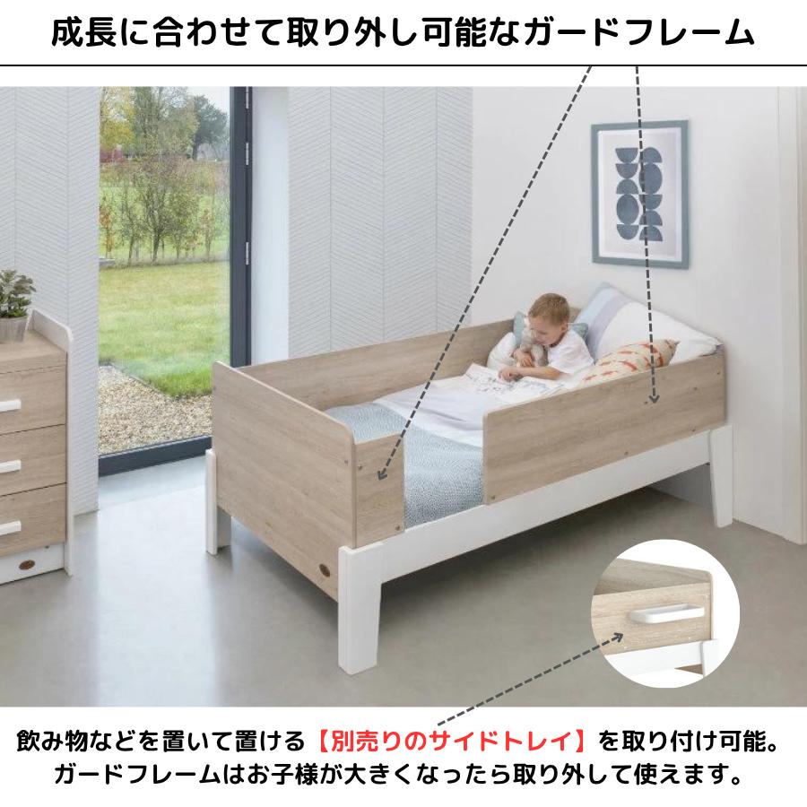 Boori ナッティ ガードベッド 2歳から大人まで 2年保証 組立て