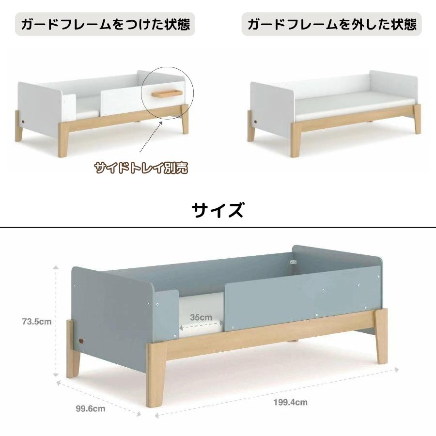 Boori ナッティ ガードベッド 2歳から大人まで 2年保証 組立て