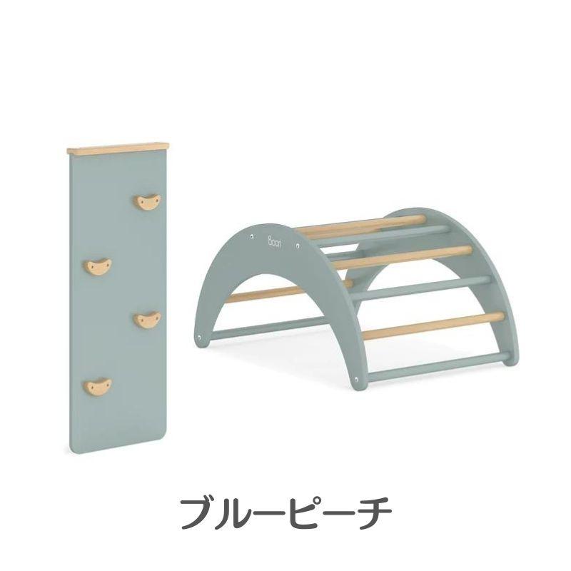 Boori ティディ 木製 アーチ クライミングジム＆クライミングボード