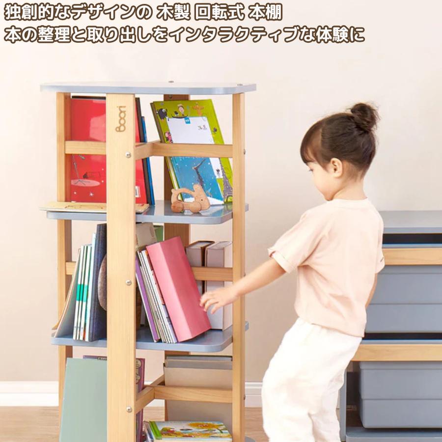 特価 3300円 OFF】Boori 木製 回転式 本棚 3段 1年保証 ブックシェルフ