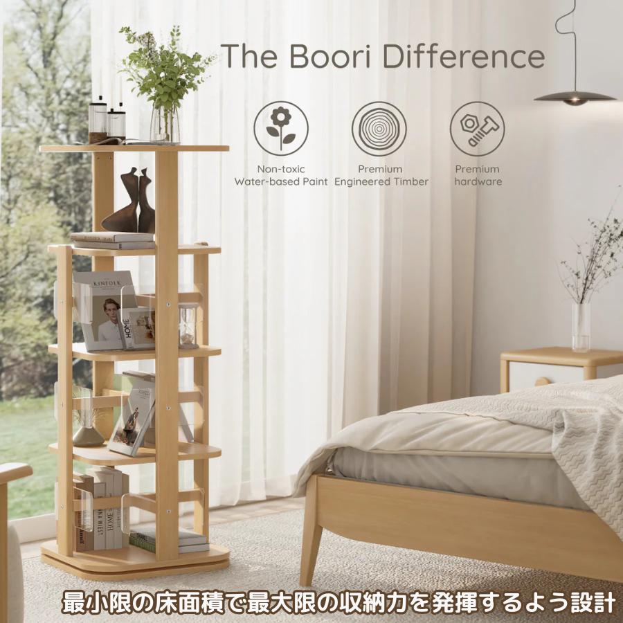 特価 3300円 OFF】Boori 木製 回転式 本棚 4段 1年保証 ブックシェルフ 