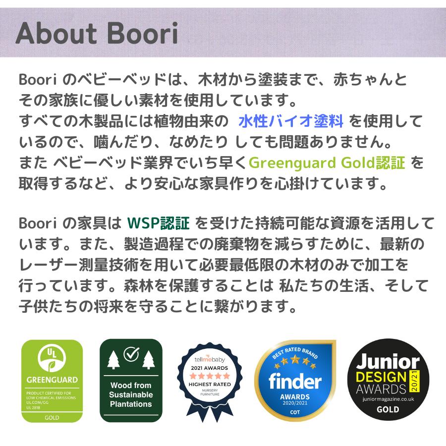 Boori 6歳までベッド用 マットレス専用 キルティングパッド(L) 洗濯機