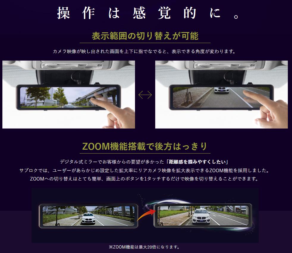 人気カラーの サブロクシステム 駐車監視対応 前後2カメラ ドラレコ付デジタルインナーミラー プリウスPHV ZVW52 H29.2? 