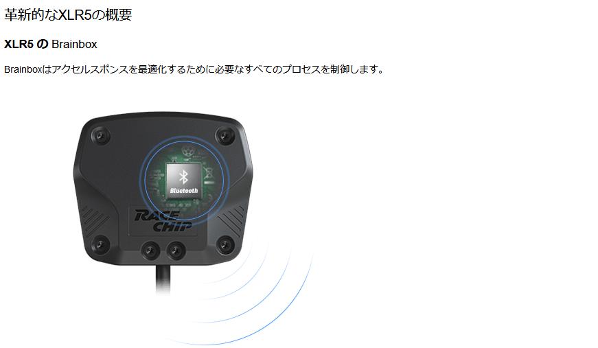 RACE CHIP レースチップ XLR5アクセルペダルコントローラー レクサス IS 200t/300 ASE30 (245PS/350Nm)  (コントローラー付き) : tmw-xlr5-05593c : ブートスポット - 通販 - Yahoo!ショッピング