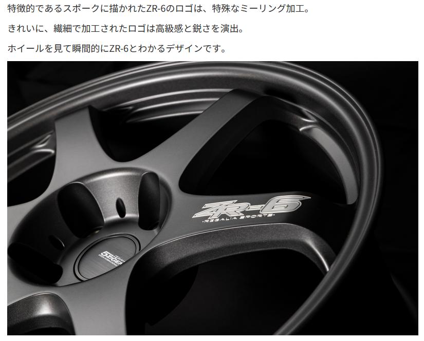 5ZIGEN ホイール ZR-6 REGALIA SPORTS 18インチ X 8.5J 5H/100 +45