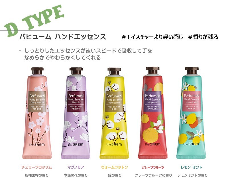 ザセム パヒュームド ハンドクリーム 30ml 韓国 コスメ 国内発送