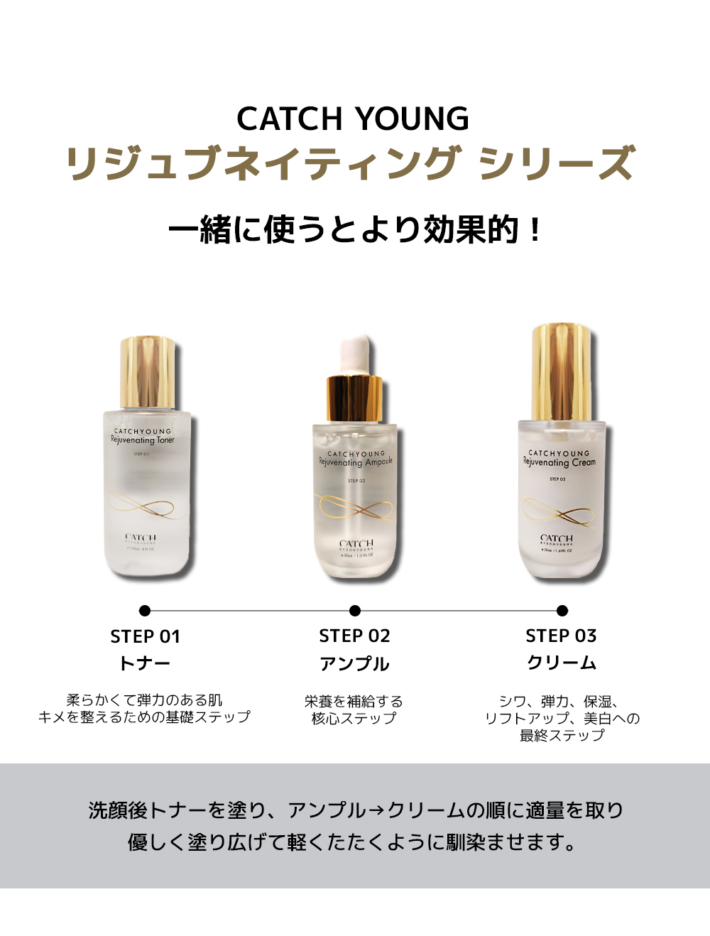 キャッチヤング化粧品 CATCH by sonyouna 化粧水 キャッチヤング リジュブネイティング