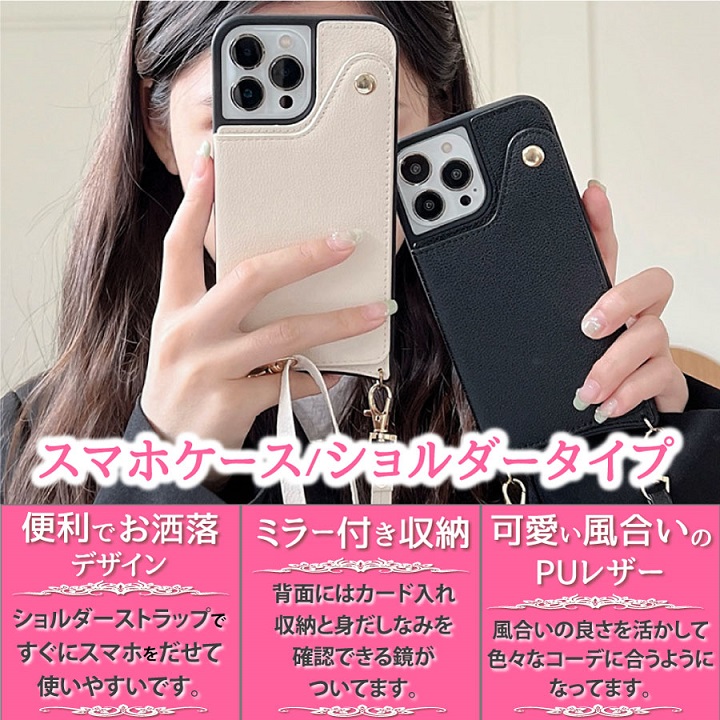 みー　iPhoneケースとショルダーのセット ajew 【iPhone14Plus/ProMax対応】 エジュー cadenas zipphone