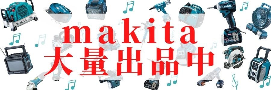 【お取寄】☆未使用品☆makita マキタ 18V 充電式インパクトドライバ TD172DGXAR オーセンティックレッド バッテリー2個 充電器 ケース付50582 本体