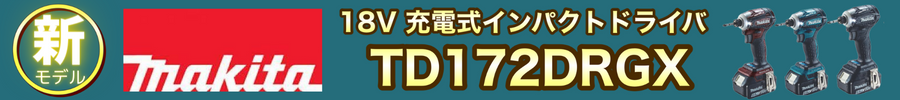 TD172DRGX