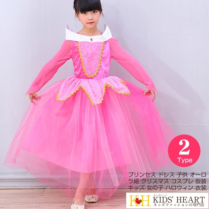 プリンセス 水色 ドレス お姫様 可愛い 衣装 コスチューム 130