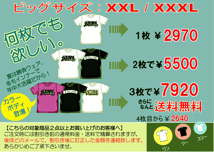 oyu♨️即日発送！様 4点おまとめ Tシャツ (3XL) ビッグサイズ ビッグサイズ 5.0オンス ベーシックTシャツ 2XL 3XL 大きい