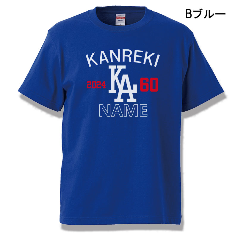 還暦 Tシャツ 名入れ おもしろ 野球 Baseball ドジャース風 還暦祝い 赤い 父 母 男性 女性 ちゃんちゃんこ ベースボール 60歳  プレゼント