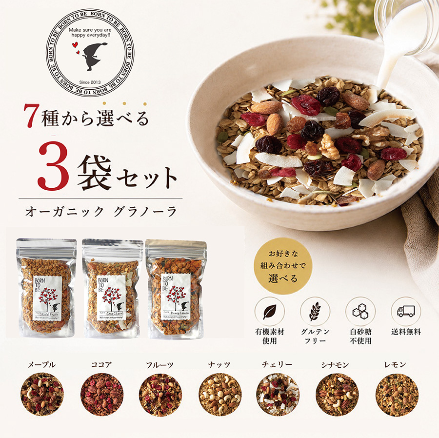グラノーラ 糖質オフ 選べる180g×3個 無添加 砂糖不使用 オーガニック