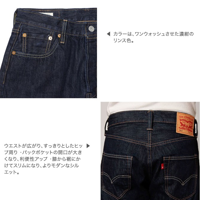 メンズ LEVI'S リーバイス 00501-1484 レギュラーストレート/リンスカラー CONE MILLS 12.5oz :  00501-1484 : BORNFREE E-SHOP - 通販 - Yahoo!ショッピング