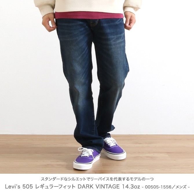 リーバイス Levi's 505 レギュラーフィット ダークインディゴ DARK