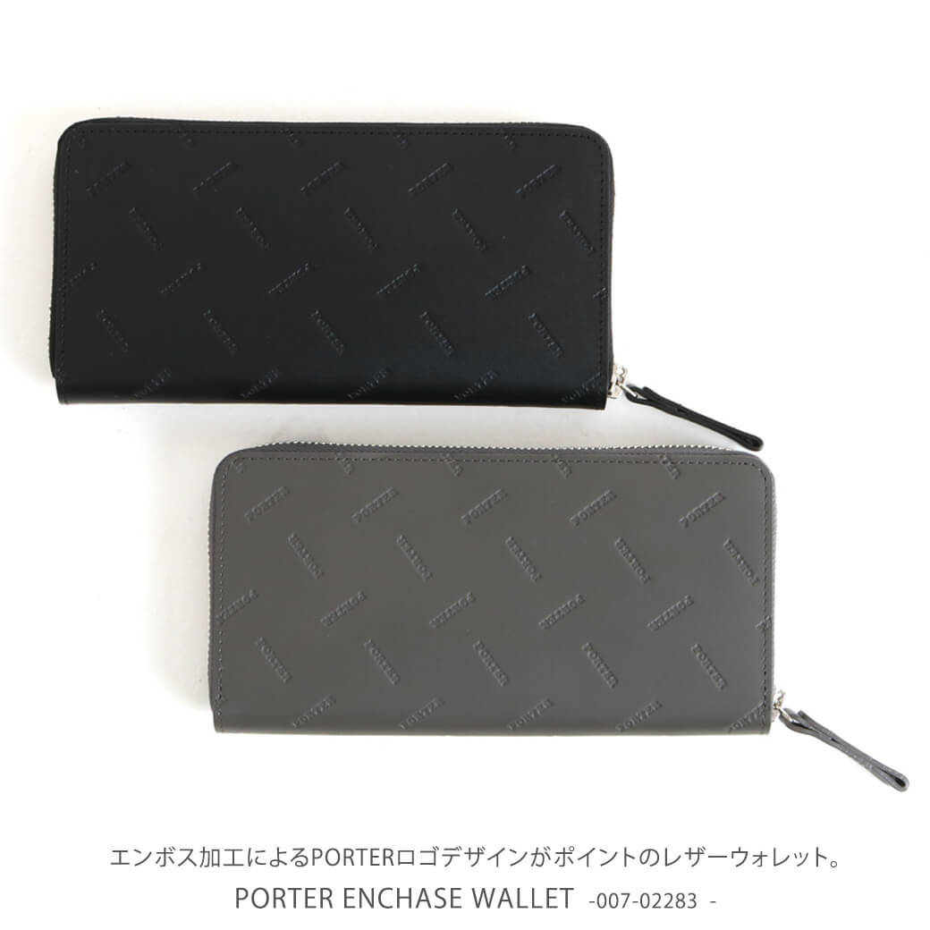 ポーター PORTER エンチェイスウォレット PORTER ENCHASE WALLET 007