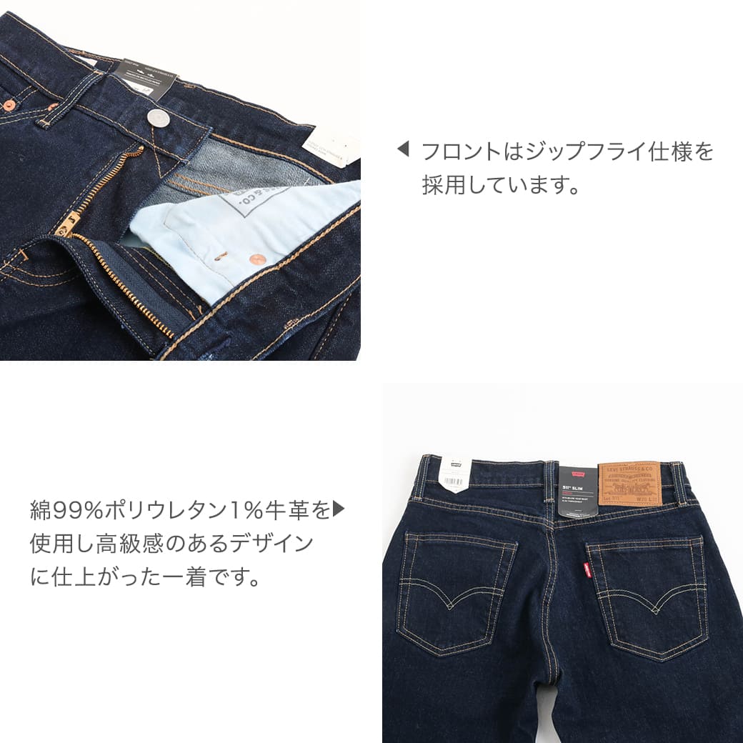 Levi's リーバイス 511 スリムフィット 04511-2406 メンズ