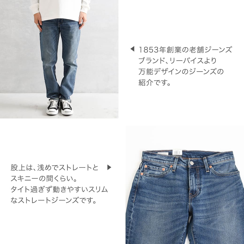Levi's リーバイス 511 スリムフィット 04511-2407 メンズ