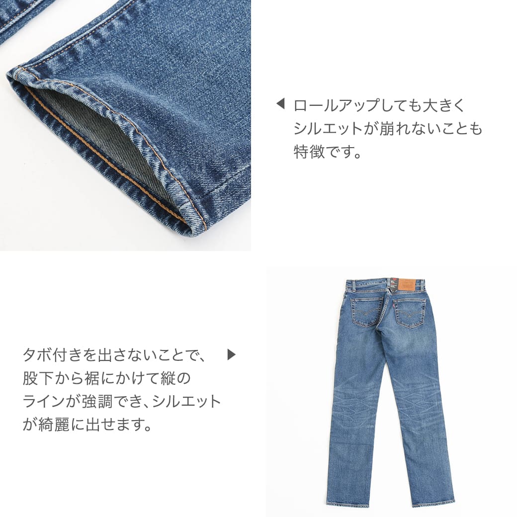 リーバイス Levi's 511 スリムフィット 04511-2407 メンズ ストレート