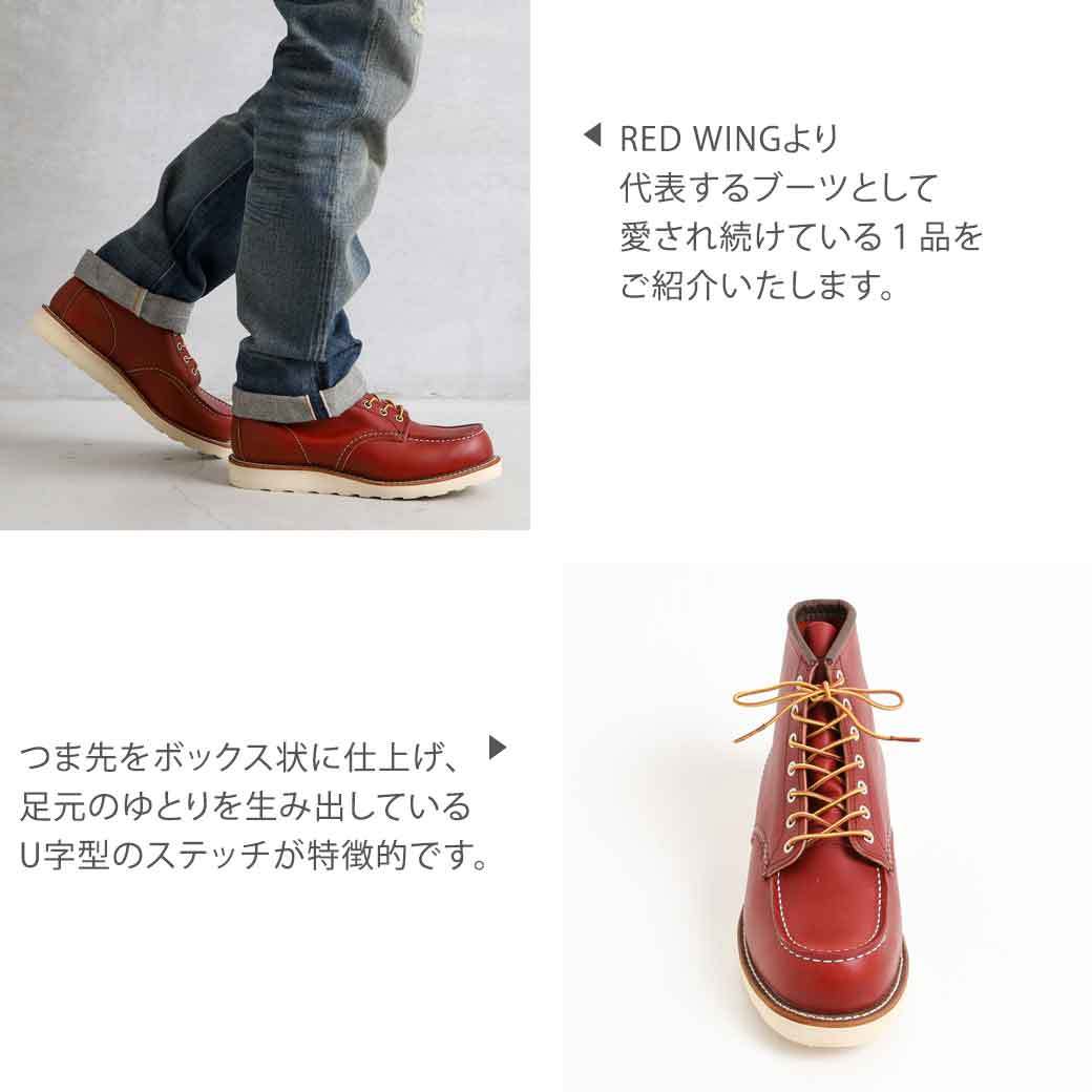 RED WING レッドウイング THE IRISH SETTER アイリッシュセッター 08875 メンズ 2021年 シューズ　靴　ブーツ　紳士　 送料無料