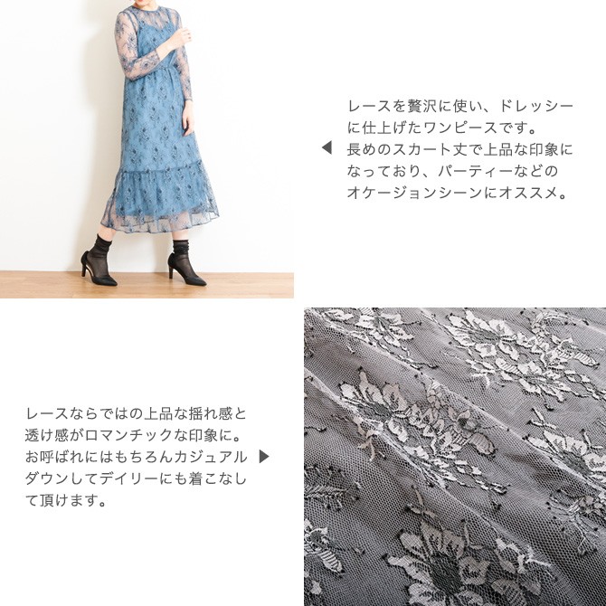 kaene カエン オールレースワンピース All Lace Dress 100305 レディース ワンピース 結婚式 二次会 お呼ばれ 日本製