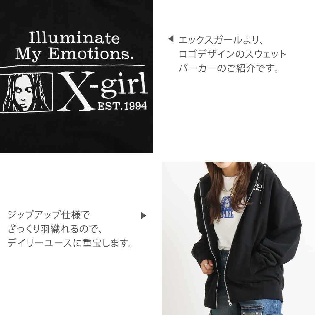 エックスガール X-girl MY EMOTIONS ZIP UP SWEAT HOODIE レディース 105233012003 トップス パーカー  羽織り 刺繍 オーバー 送料無料 : 105233012003 : BORNFREE E-SHOP - 通販 - Yahoo!ショッピング