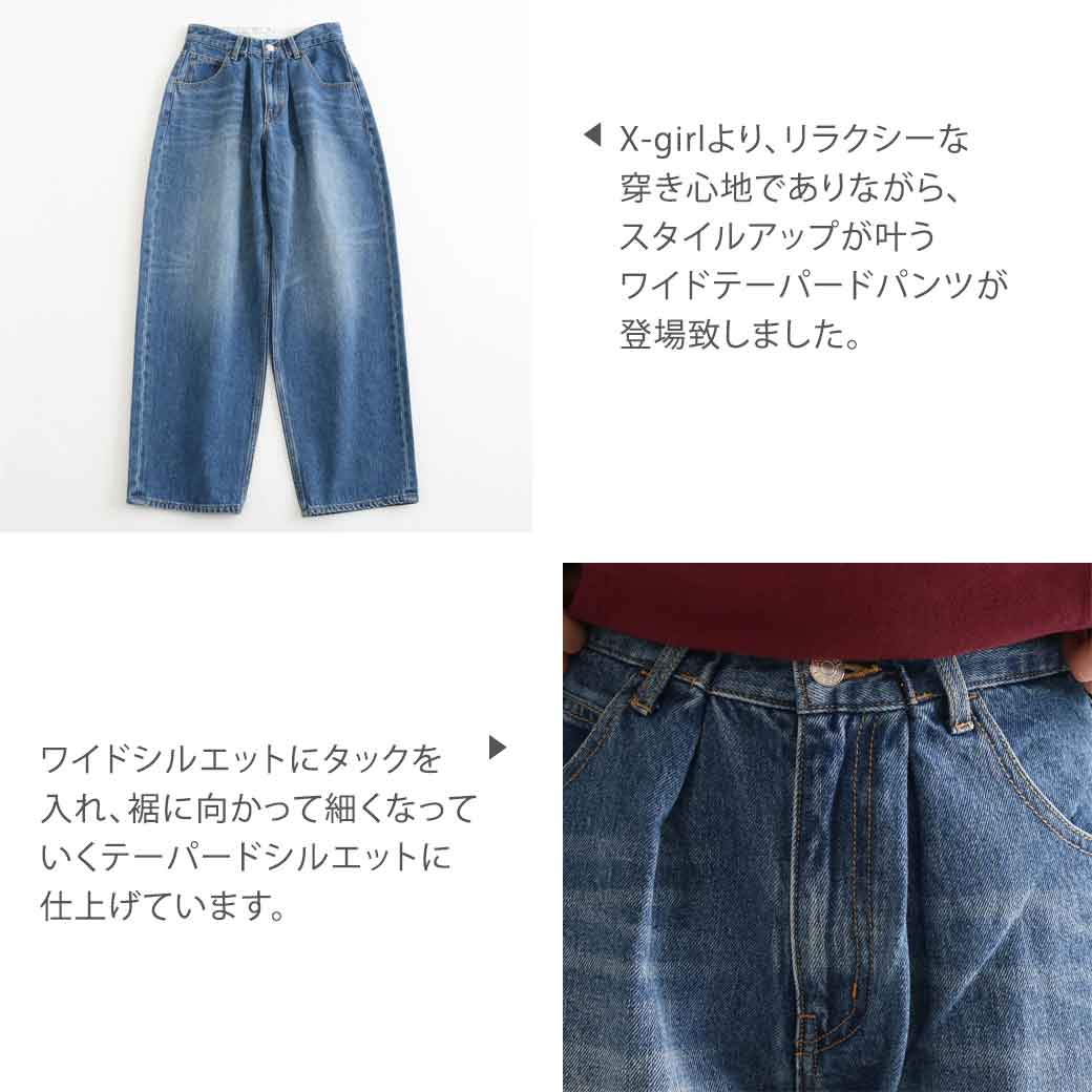 X-girl エックスガール WIDE TAPERED PANTS レディース